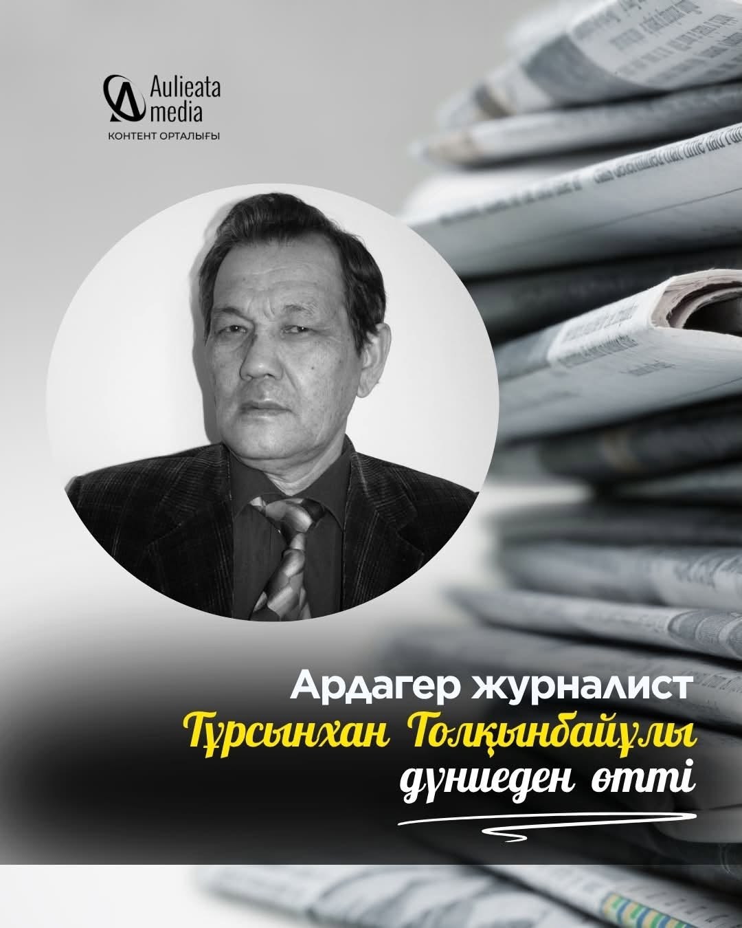 Тұрсынхан
